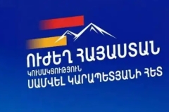 «Ուժեղ Հայաստան»-ից արձագանքել են ՀԿԿ-ի՝ ընտրակաշառքի մասին հրապարակմանը