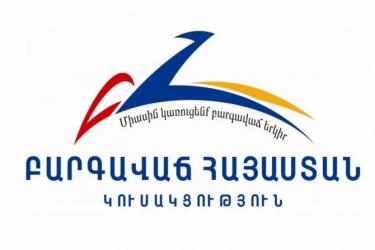 ԲՀԿ-ն կոչ է անում փոխըմբռնման մթնոլորտում լուծել դատաիրավական համակարգում առկա խորքային խնդիրները