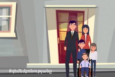 ՄԻՊ-ը տեսանյութ է հրապարակել ընտանիքում բռնության կանխարգելման վերաբերյալ