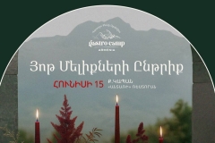 Յոթ մելիքների ընթրիք Կապանում. պատրաստելու են միշլենյան խոհարարները