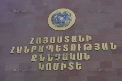 Գորիսի «Գուսան Աշոտ» մշակույթի կենտրոնի տնօրենը կալանավորվել է. ՔԿ