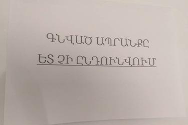 50 հազար դրամով կտուգանվեն․ փոփոխություններ գնված ապարանքը հետ վերադարձնելու գործընթացում