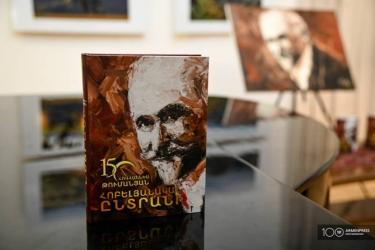 Պոեզիայից մինչև նամակներ. Լույս է տեսել Թումանյանին նվիրված «Հոբելյանական ընտրանի 150» գիրքը