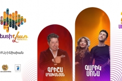 ՖԵՍՏԻՎԱՌ Սիսիան