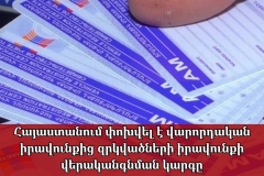 Վարորդական իրավունքից զրկված անձինք այն կկարողանան վերականգնել առանց քննության՝ 50 հազար դրամ վճարելով