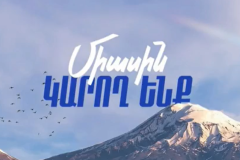 ՈւՂԻՂ. «Հայաստան» դաշինքը հայտարարում է վարչապետի իր թեկնածունի անունը