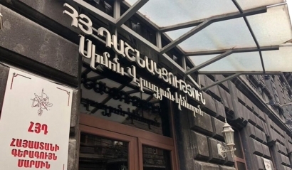 Ամոթալի և անթույլատրելի հակասահմանադրական այս ընթացքը պետք է կասեցնել. ՀՅԴ ՀԳՄ հայտարարությունը