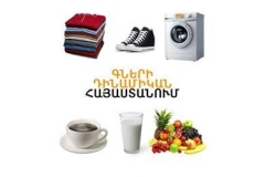 Որքան է թանկացել կյանքը Հայաստանում վերջին 1 տարում