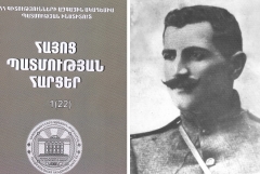 ՊՈՂՈՍ ՏԵՐ-ԴԱՎԹՅԱՆ. ՄԻ ՊԱՅԾԱՌ ԱՆՈԻՆ ՍՅՈԻՆԻՔԻ ԵՐԿՆԱԿԱՄԱՐՈԻՄ