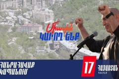 «Հայաստան» դաշինքի հանրահավաքը Կապանում