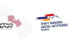«Ապրելու երկիրը» և «Ուժեղ Հայաստանը» ստորագրել են հուշագիր՝ միավորելով իրենց ներուժը
