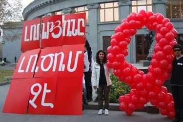 Դեկտեմբերի 1-ը ՄԻԱՎ/ՁԻԱՀ-ի դեմ պայքարի միջազգային օրն էր