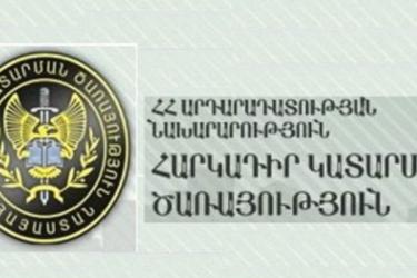 Անվճար SMS հաղորդագրության միջոցով հնարավոր կլինի ծանուցվել կատարողական վարույթներով կիրառված արգելանքների մասին. ԴԱՀԿ