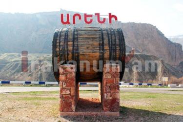 Արենիի ավագանին արգելեց մետաղական հանքարդյունաբերությունը համայնքի վարչական տարածքում․ ՀԲՃ