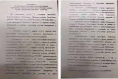 Հակասյունիքյան նոր դավադրությո՞ւն. մի՞թե իշխանությունն  ասելիք չունի գաղտնազերծված նոր փաստաթղթի վերաբերյալ