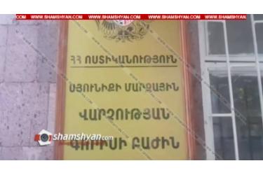 Արտակարգ դեպք Սյունիքի մարզում․ 34-ամյա տղամարդը մտել է Ոստիկանության Գորիսի բաժին և սպառնացել Ֆ-1 տեսակի նռնակով պայթեցնել բոլորին