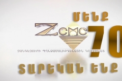ԶՊՄԿ-ն 70 տարեկան է. Մարդկային պատմություններ