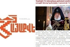 «ՀայաՔվե»-ն հանդես է եկել կոչով