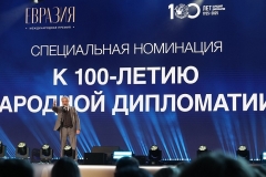 Հանրային դիվանագիտության 100-ամյակը. «Սյունյաց երկիրը» մասնակցում էր Մոսկվայում անցկացված միջազգային վեհաժողովին