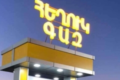 Հեղուկ գազը կներմուծվի Հայաստան երկաթուղով՝ Ադրբեջանի տարածքով