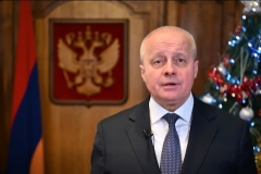 Հայաստանում Ռուսաստանի դեսպան Կոպիրկինի ամանորյա ուղերձը