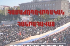 Ստեփանակերտում դեկտեմբերի 25-ին համաժողովրդական հանրահավաք է հրավիրվել