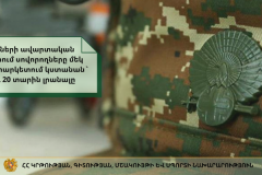 Քոլեջների ավարտական կուրսերում սովորողները մեկ անգամ տարկետում կստանան` մինչև 20 տարին լրանալը