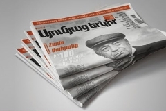 «Սյունյաց երկիրը» 23 տարեկան է