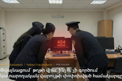 Թվայնացում` թղթի վրա. ինչու չի գործում կատարողական վարույթի փոփոխված համակարգը