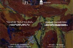 Մայիսի 15-ին Մոսկվայում բացվելու է Դավիթ Դանիելյանի անհատական ցուցահանդեսը