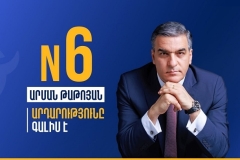 «Միասնության թևեր»-ը ևս կդիմի ԿԸՀ՝ ԱԺ ընտրություններն անվավեր ճանաչելու և վերաքվեարկություն իրականացնելու պահանջով