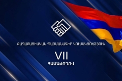 ՔՊ Վարչության, Վարչության նախագահի և վերահսկող հանձնաժողովի ընտրության վերջնական արդյունքները
