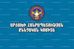 Վարույթ է ընդունվել Ադրբեջանի ԶՈՒ կողմից վերահսկվող տարածքում Արցախի բնակչի գերեվարվելու և բռնության ենթարկվելու քրեական գործը. ՔԿ