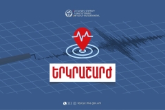 Երկրաշարժ Ապարան քաղաքից 18 կմ հարավ-արևմուտք
