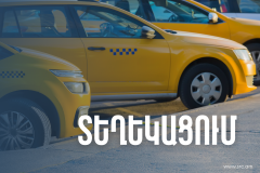 Որոշ հարթակներ գեներացրել են տաքսի ծառայության փորձնական էլեկտրոնային ՀԴՄ կտրոններ. ՀՀ ՊԵԿ