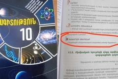 Արցախի պարենային անվտանգության խնդիրների լուծման թեման` 2024-ին տպագրված դպրոցական դասագրքում