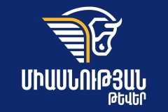 «Միասնության թևեր»-ի անդամները վաղը ակցիա կանցկացնեն Կառավարության դիմաց՝ ներկայացնելով Ադրբեջանի ներխուժումների վերաբերյալ փաստաթուղթ