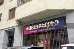 Փոխվել են մաքսային կանոնները. Wildberries-ը` ՀՀ ընկերությունների վաճառքի արգելքի մասին