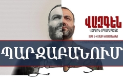 Պարզաբանում