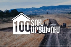 ԵՊՀ-ն միացել է «Ապրելու Արցախ» հիմնադրամի հետ համատեղ իրականացվող «100 տուն Արցախում» նախագծին և ֆինանսավորում է մեկ տան կառուցում