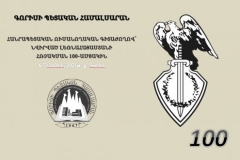 Ուսանողական հանրապետական գիտաժողովի հրավեր