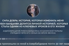 Ռուբեն Վարդանյանն անձնական կյանքից մի դրվագ է պատմել