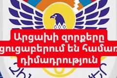 Արցախի զորքերը ցուցաբերում են համառ դիմադրություն