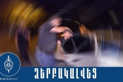 Կապանում սպանություն է տեղի ունեցել. 22-ամյա երիտասարդ է ձերբակալվել