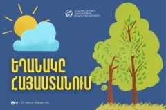 Արարատյան դաշտում և Սյունիքի հովիտներում առաջիկա 2 օրերին սպասվում է բարձր կարգի հրդեհավտանգ իրավիճակ