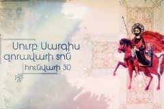 Այս տարի Սուրբ Սարգսի տոնը հունվարի 30-ին է. տոնական բոլոր միջոցառումները չեղարկվել են
