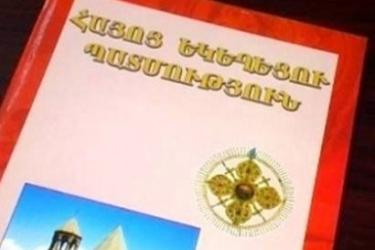  «Հայ եկեղեցու պատմություն» առարկան հանելու դեպքում շատ արժեքներ ենք կորցնելու․ ուսուցիչները մտահոգ են