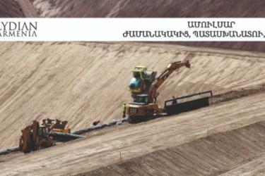 Ամուլսարի վերաբերյալ հերթական ապատեղեկատվության մասին