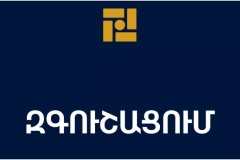 Նամակները վիրուսային են և կեղծ. ԿԲ-ն հորդորում է չբացել կցված ֆայլերը