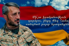 Խաչիկ Ասրյան. Խաղաղությո՞ւն ես ուզում, միշտ պատրաստվի՛ր պատերազմի